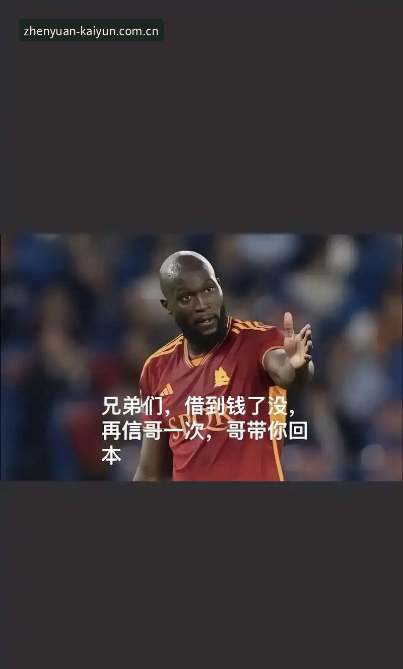 国内版以臻境安卓赛事数据iOS版 卢卡库含泪忆父“64分钟赛季”引热议 开云体育记录铁汉柔情最新动态