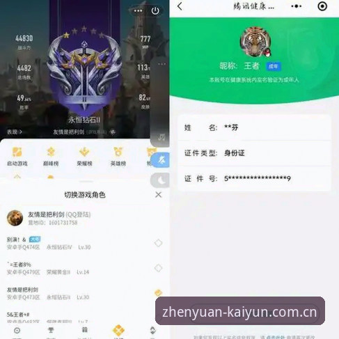iOS以臻境客户端下载指南使用指南：从安装到实时赛况，一个测试员的完整记录